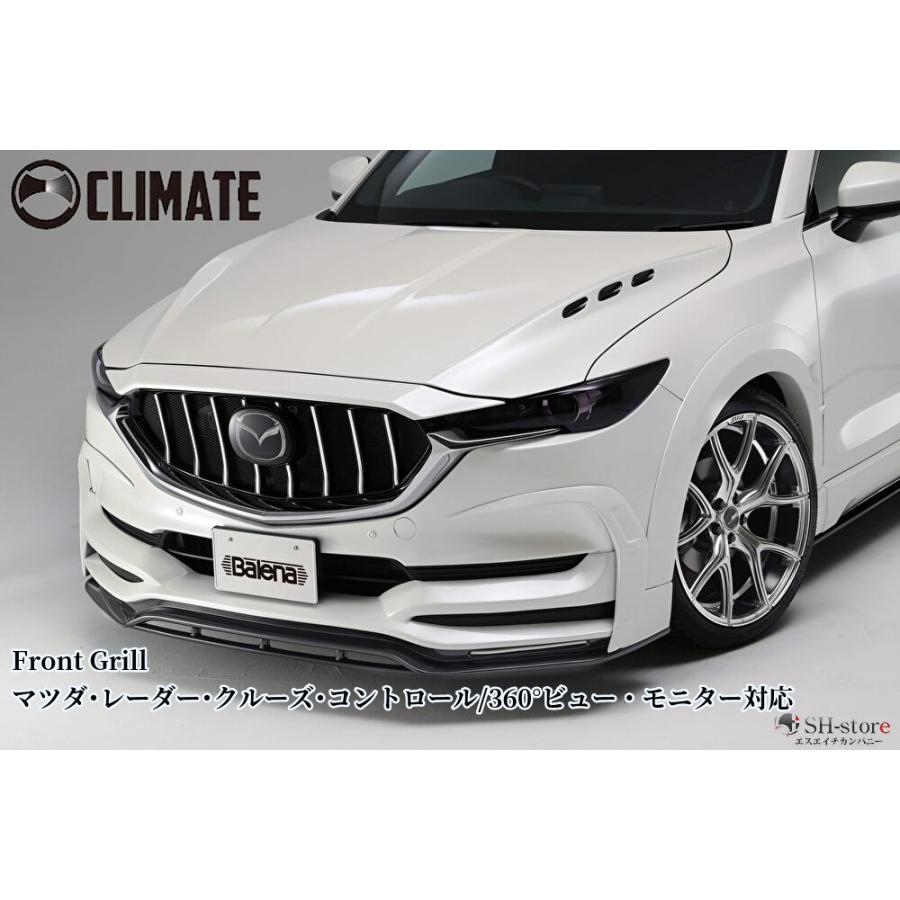 CX-8前期 オーバーフェンダーキット未塗装【クライメイト/CLIMATE