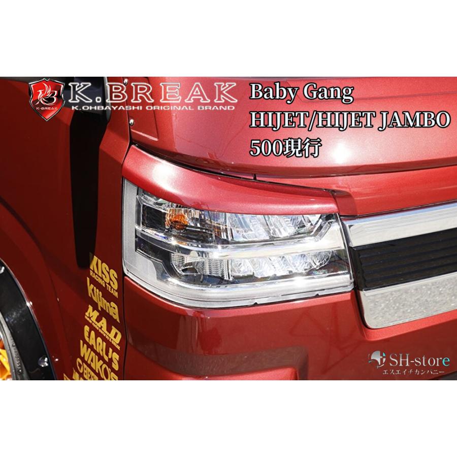 ハイゼットトラックジャンボS500系【後期用】ベイビーギャング アイ