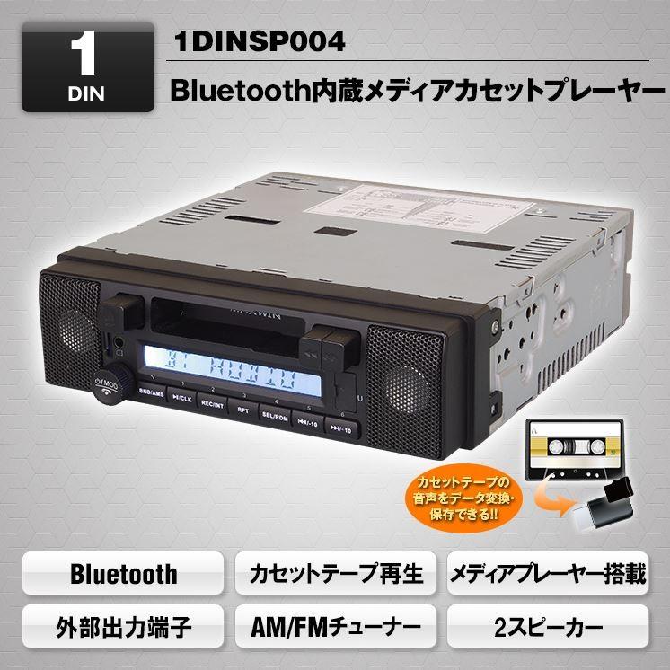 カセットデッキ 車載 Bluetooth 1DINカセットオーディオプレーヤー