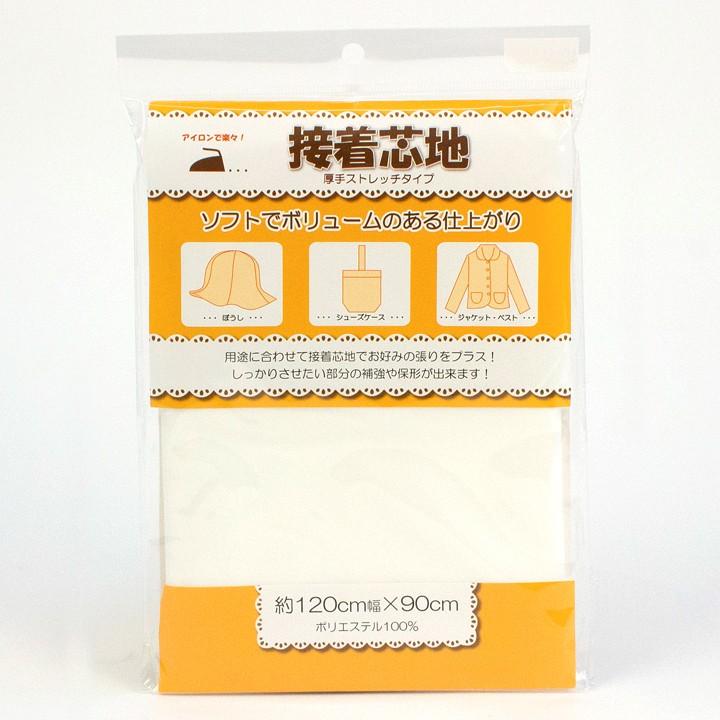 クラフトハートトーカイ 接着芯地 厚手 ストレッチタイプ 約120×90cm