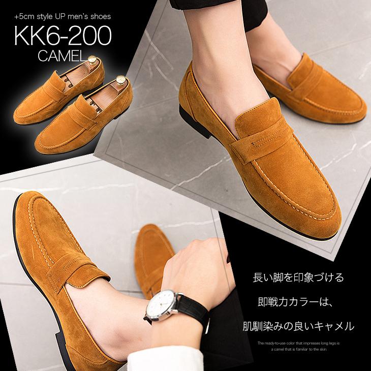 シークレットシューズ 5cmアップ ローファー スリッポン スウェード