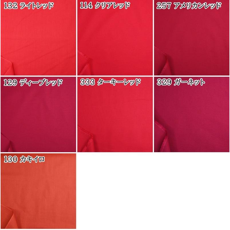 エイティスクエア 生地 (50cm単位) KD4630ZX 無地 エイティスケア 布