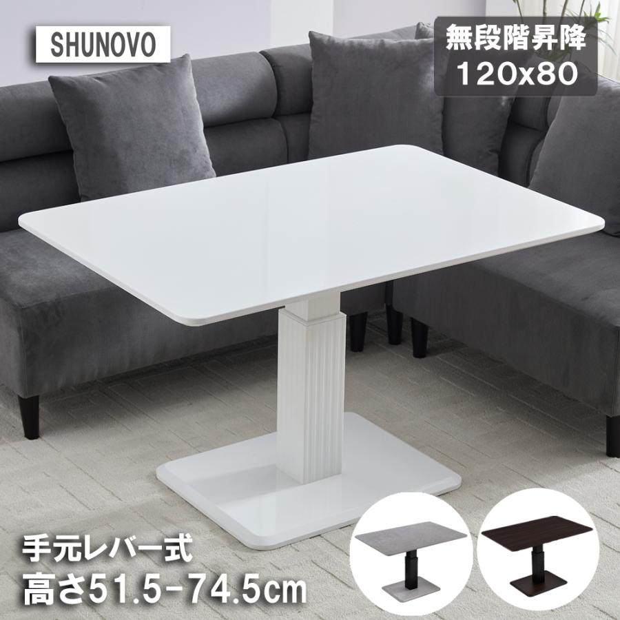 昇降式テーブル 120cm 80 昇降テーブル 大きい 高さ調節51.5-74.5 ガス