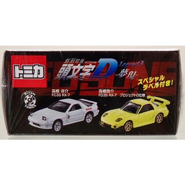 東京オートサロン限定 ドリームトミカ 頭文字D スペシャルセット 2箱