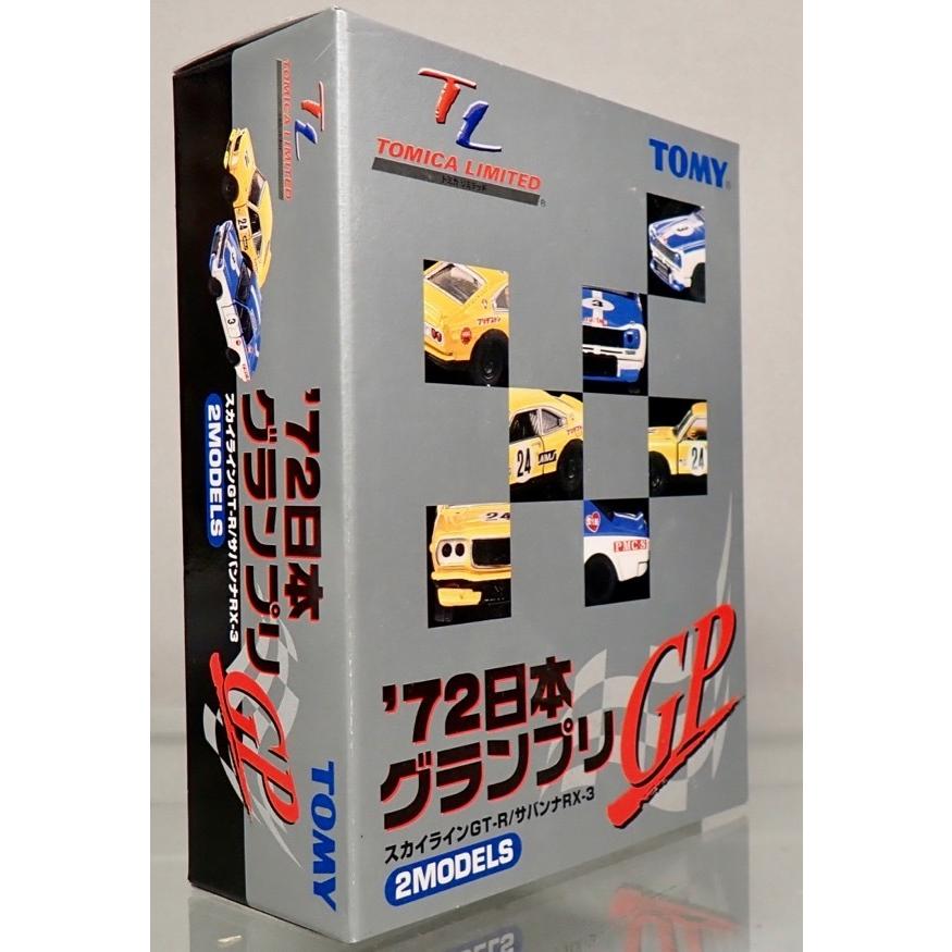 トミカ '72日本グランプリ スカイラインGT-R/サバンナRX-3 2MODELS