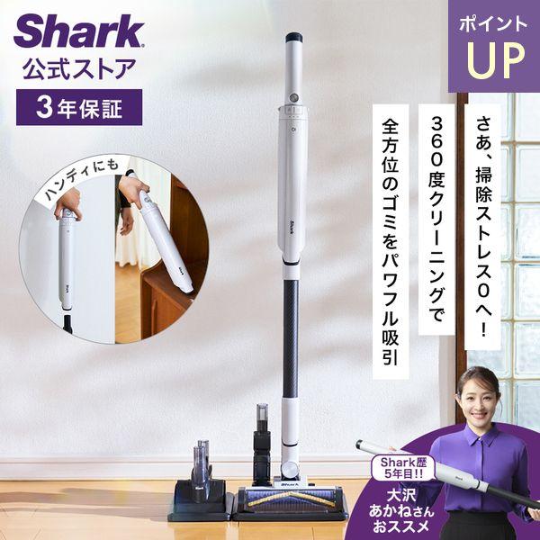 Shark（シャーク） Shark EVOPOWER SYSTEM BOOST コードレススティック