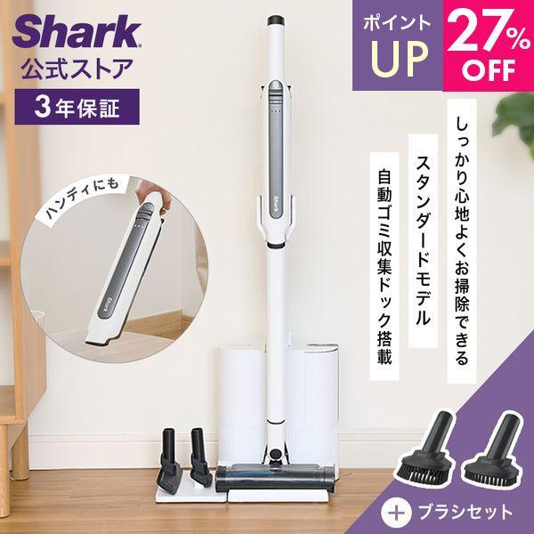 Shark（シャーク） 27%OFF Shark EVOPOWER SYSTEM STD+ コードレス