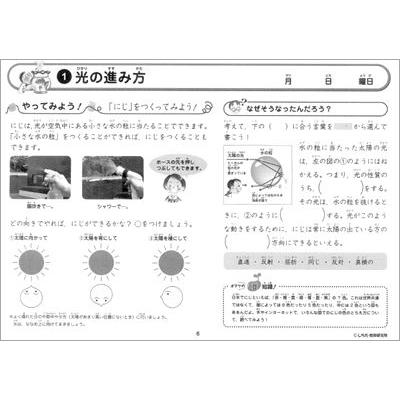 七田式 理科ソングプリント 物理・化学編 : しちだ・教育研究所 Yahoo