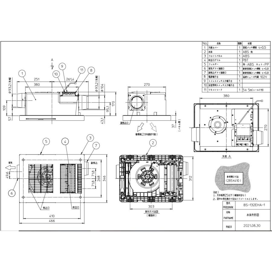 マックス（MAX） ☆当日出荷☆マックス『 BS-132EHA-1 』 浴室暖房