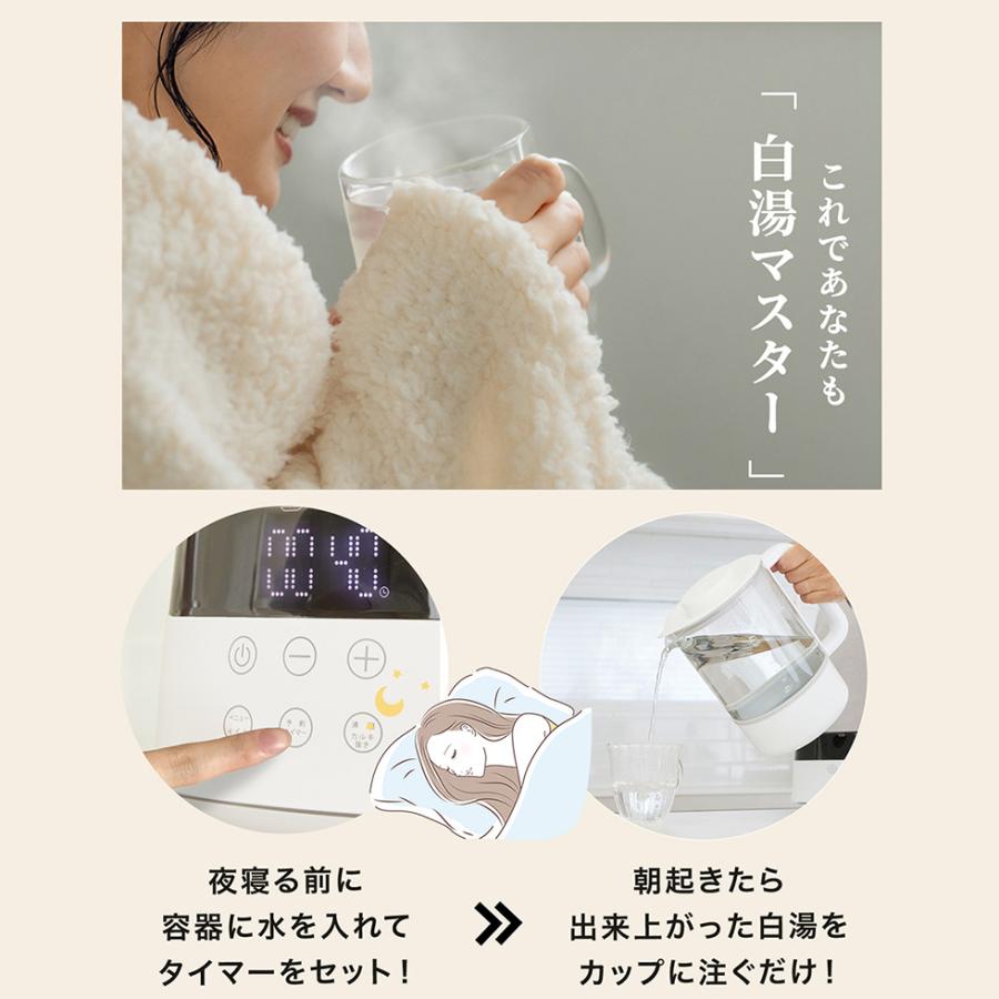 白湯メーカー 電気ケトル 白湯ケトル 温活zen 温活 腸活 さゆ 白湯
