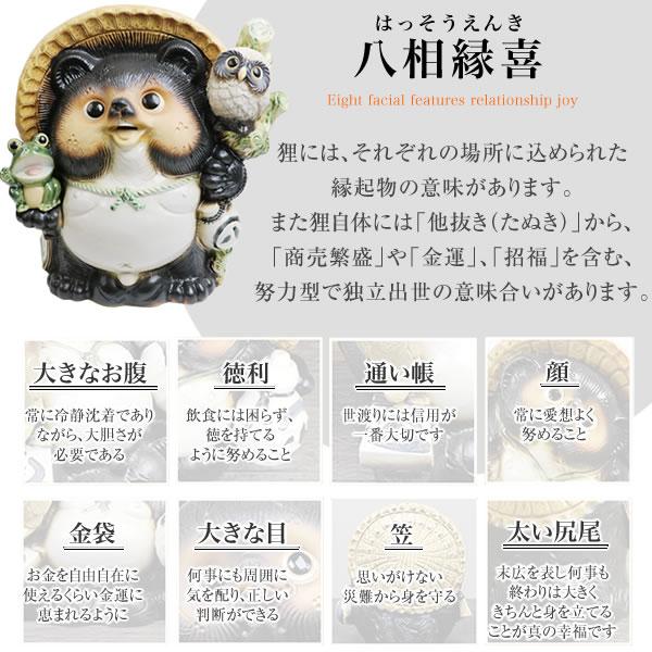 信楽焼 8号ひねり狸メス たぬき タヌキ 狸 開運 縁起物 女の子 可愛い