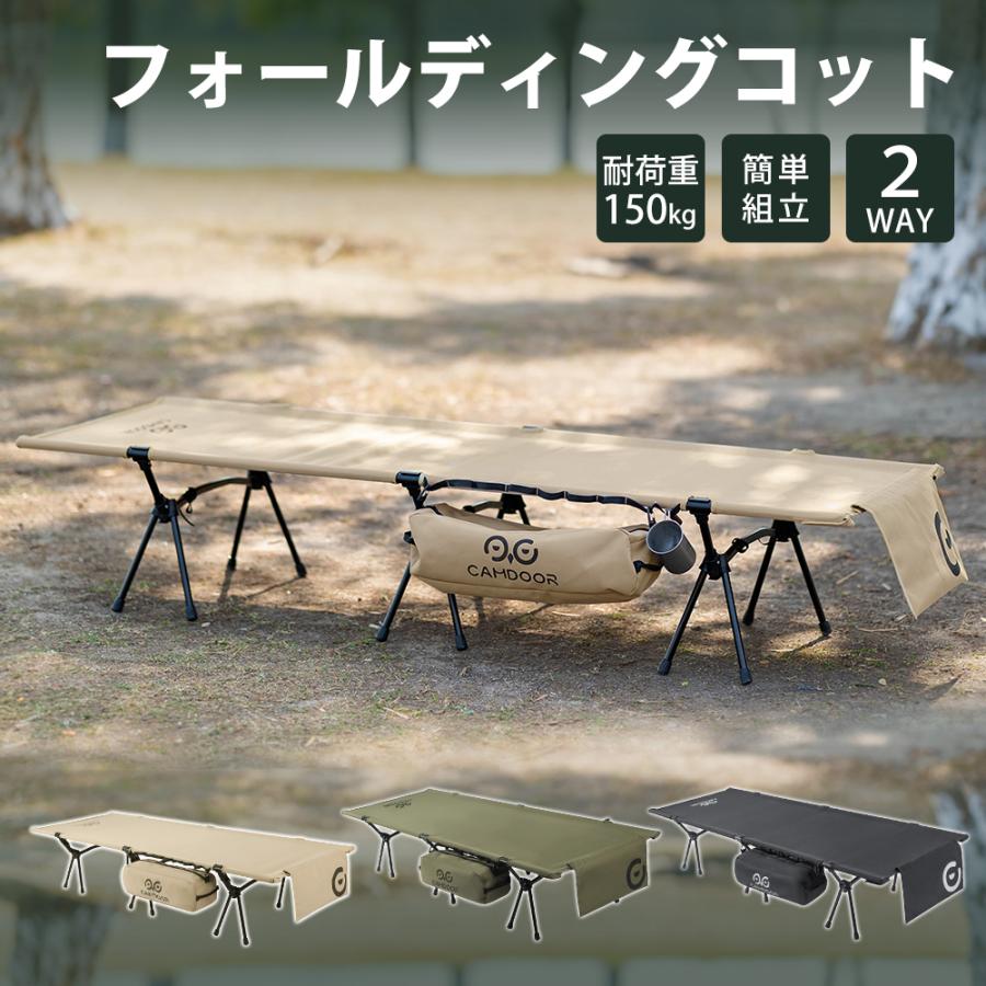 キャンプコット【高品質1000D&枕カバー】2WAY コットワイド