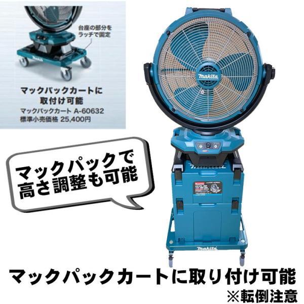 マキタ（makita） CF003GZ 充電式産業扇 18V / 40Vmax対応 扇風機