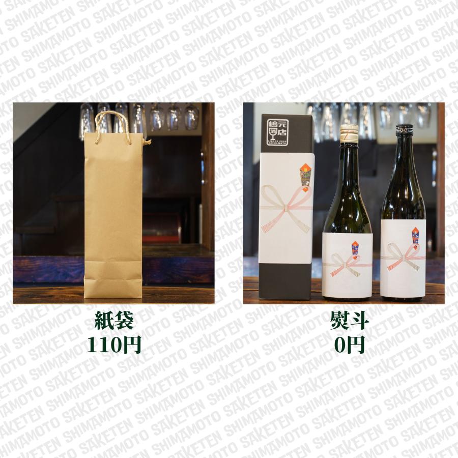 ohmine(おおみね) HAPPY NEW YEAR 2026 （馬上杯2個付 特別セットBOX