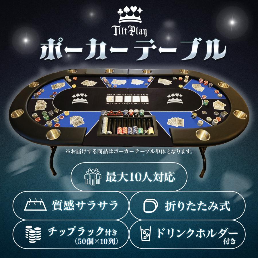 P2倍!】 TiltPlay ポーカーテーブル 折りたたみ 10人対応 家庭用 業務