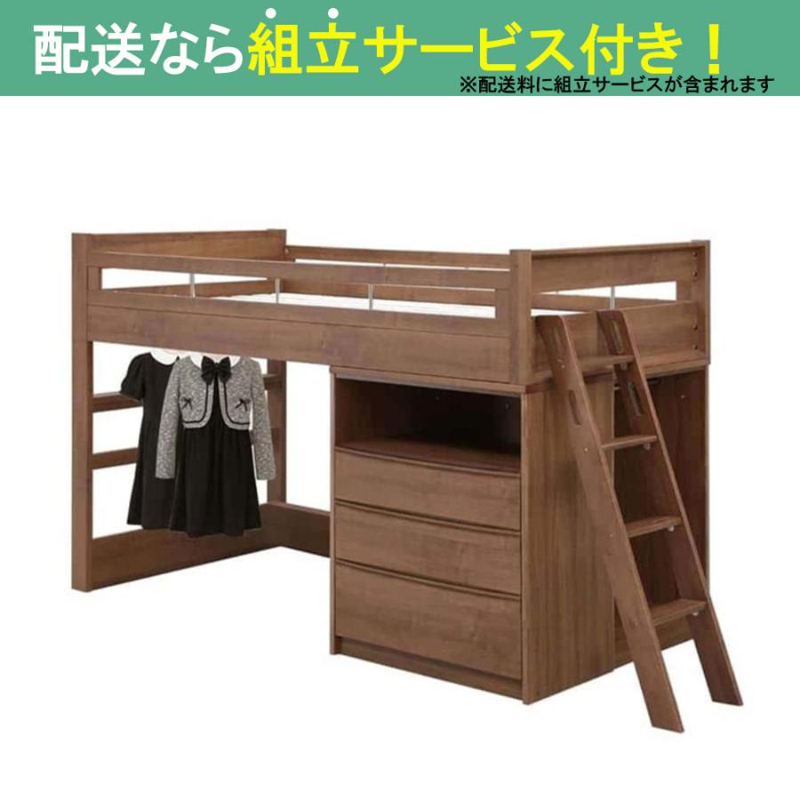 シギヤマ家具工業 システムベッド ベット 子供 チェスト ワードローブ