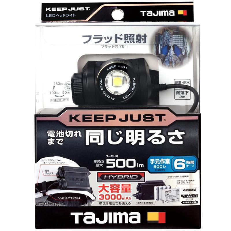 TAJIMA(タジマデザイン) KJS50A-H30 ヘッドライト キープジャスト