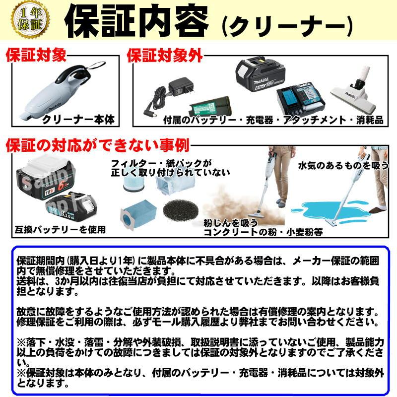 マキタ（makita） CL108FDSHW 充電式クリーナー(掃除機)(カプセル式+