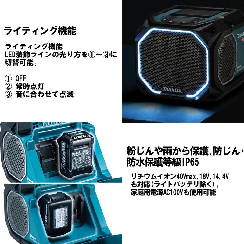 マキタ（makita） MR014GZ 充電式スピーカー 18V / 40Vmax対応 本体