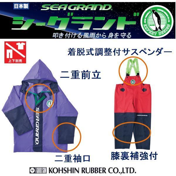水産 合羽 弘進ゴム シーグランド SG−01 ブルゾン レッド パープル