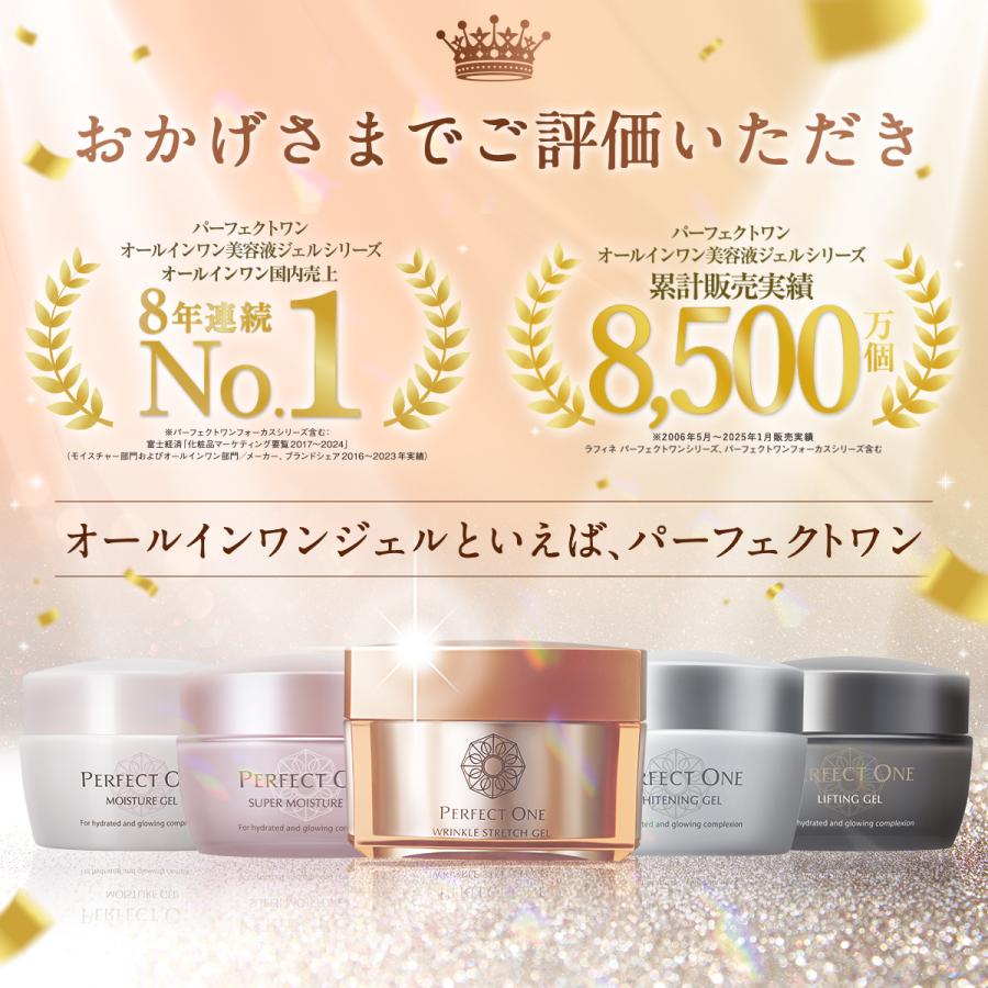PERFECT ONE（パーフェクトワン） オールインワンジェル スーパー