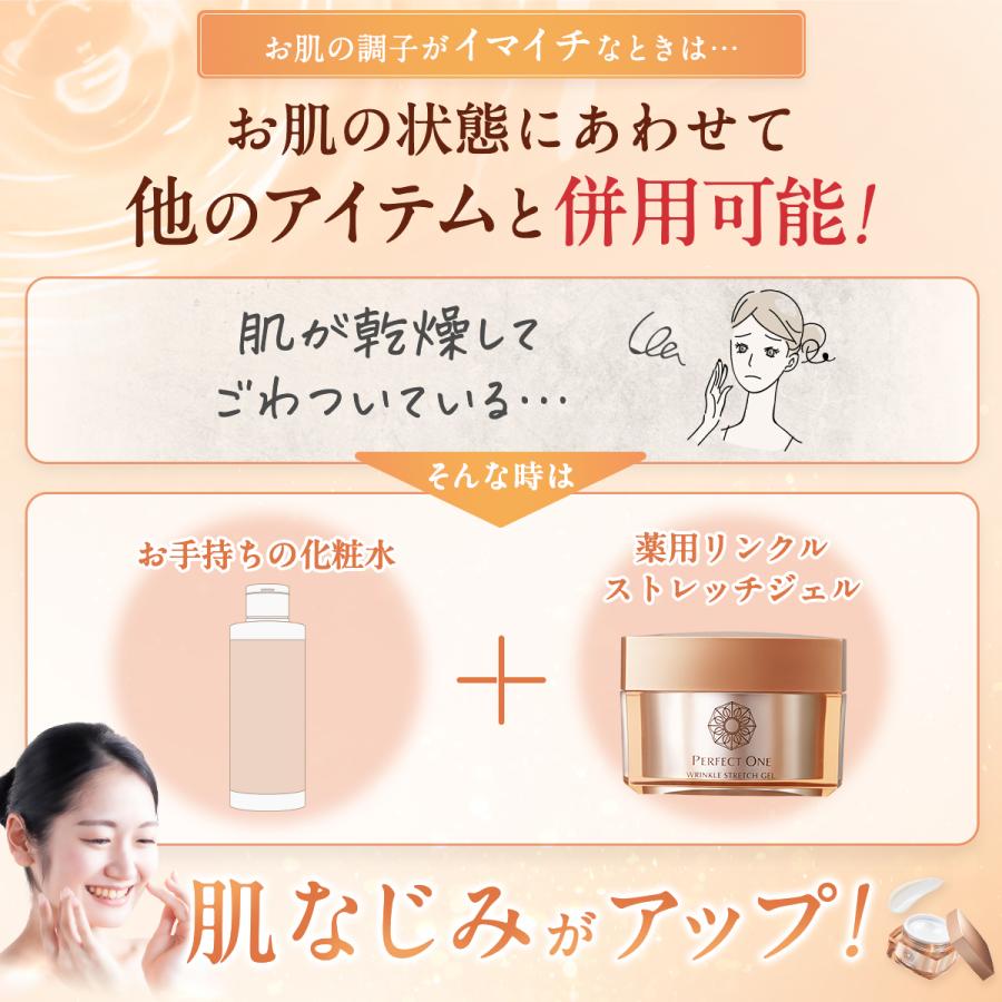PERFECT ONE（パーフェクトワン） オールインワンジェル シワ改善 薬用