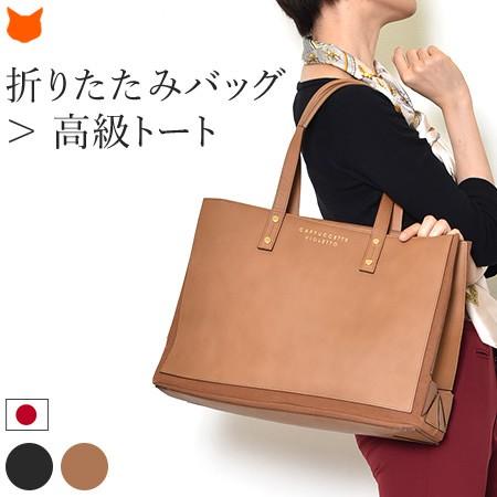 トートバッグ レディース 本革 折りたたみ ビジネス バッグ 大容量 A4