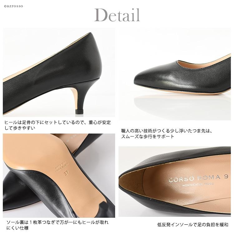 CORSO ROMA,9（コルソローマ ノーヴェ） イタリア製 レディース