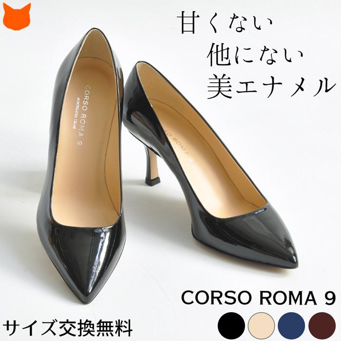 CORSO ROMA,9（コルソローマ ノーヴェ） ポインテッドトゥ パンプス