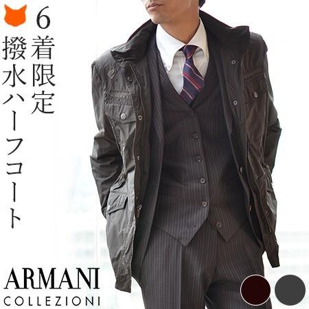 ARMANI COLLEZIONI アルマーニ ハーフコート メンズ 撥水加工 アウター