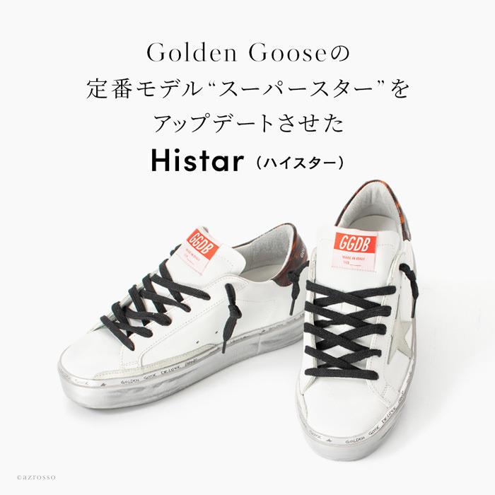 GOLDEN GOOSE（ゴールデングース） Hi star ハイスター 白 スニーカー