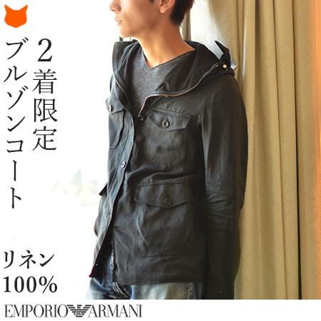 EMPORIO ARMANI アルマーニ ブルゾン ジャケット メンズ コート