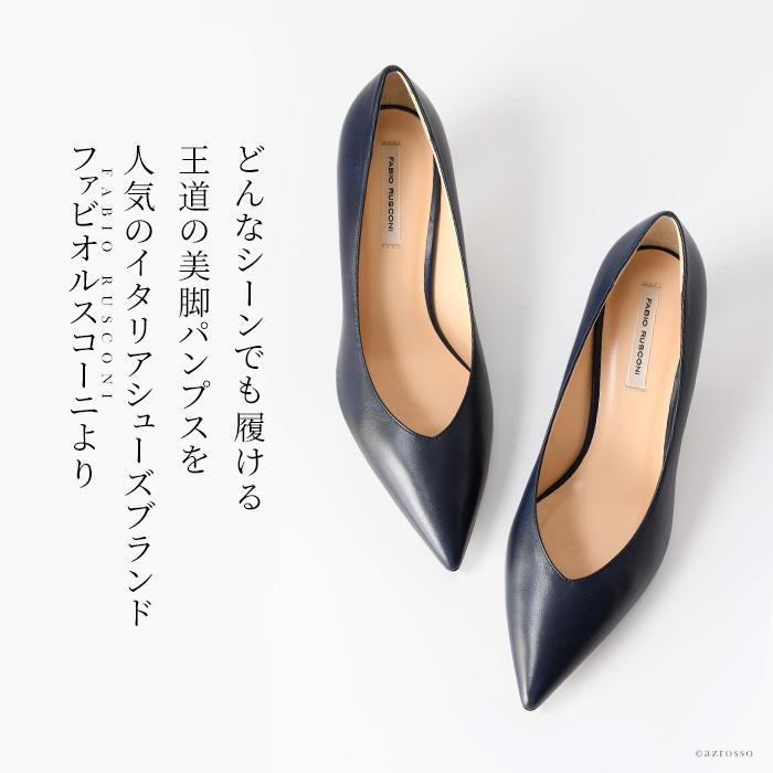 FABIO RUSCONI（ファビオルスコーニ） パンプス 人気 30代 40代 黒 本