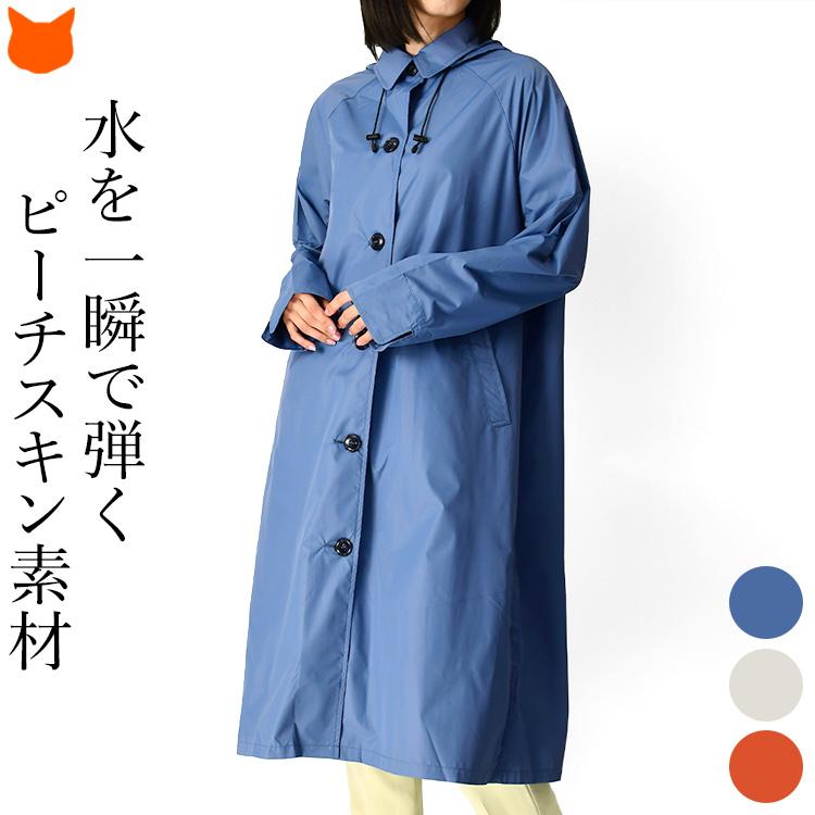 nifty colors（ニフティカラーズ） レインコート レディース ロング