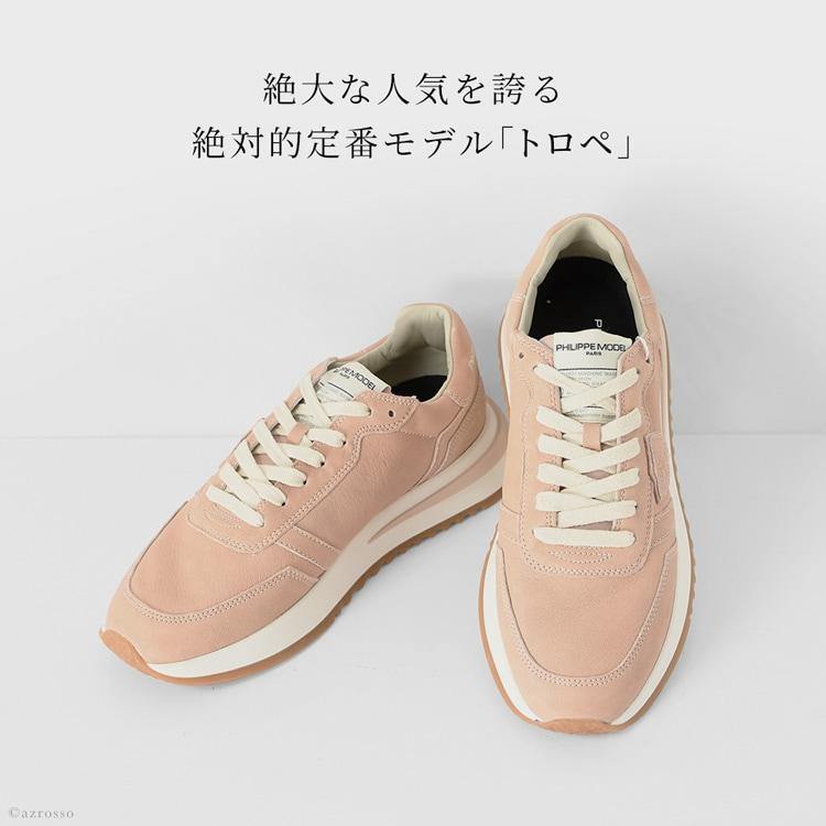 PHILIPPE MODEL（フィリップモデル） スニーカー レディース PHILIPPE
