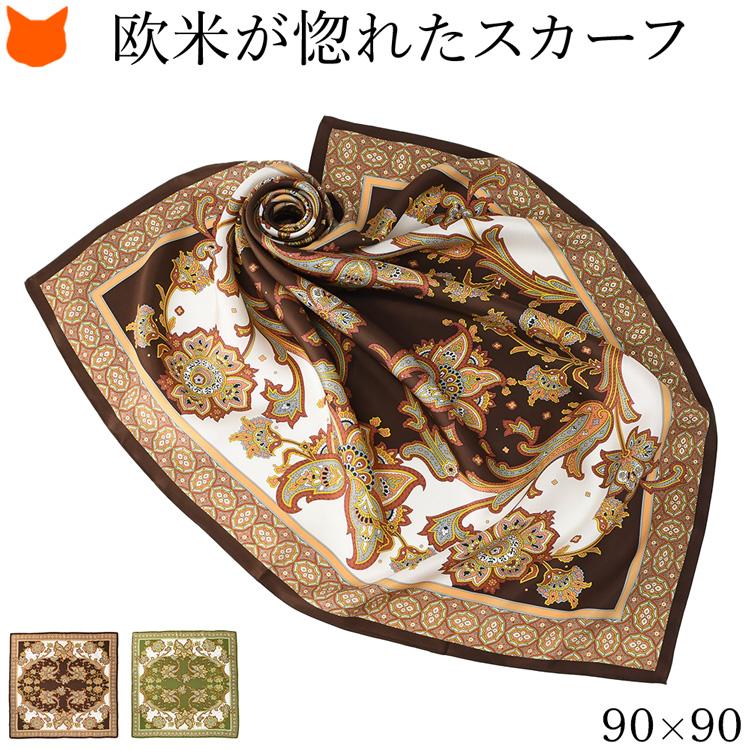 日本製 スカーフ シルク 100% 高級 ブランド 大判 シルクスカーフ