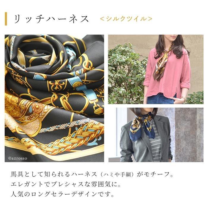 シルク スカーフ 日本製 大判 正方形 90 おしゃれ エルメス 馬具 柄