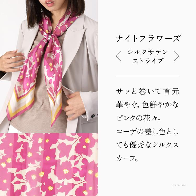 日本製 シルク スカーフ 大判 正方形 90cm サテン 花 柄 チェリー