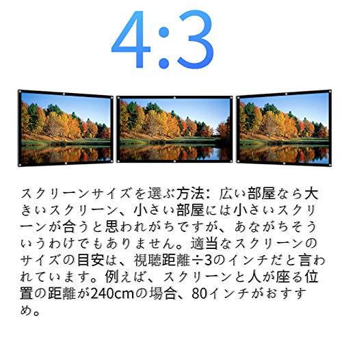 プロジェクター スクリーン 4:3 84インチ ポータブル 折り目がない