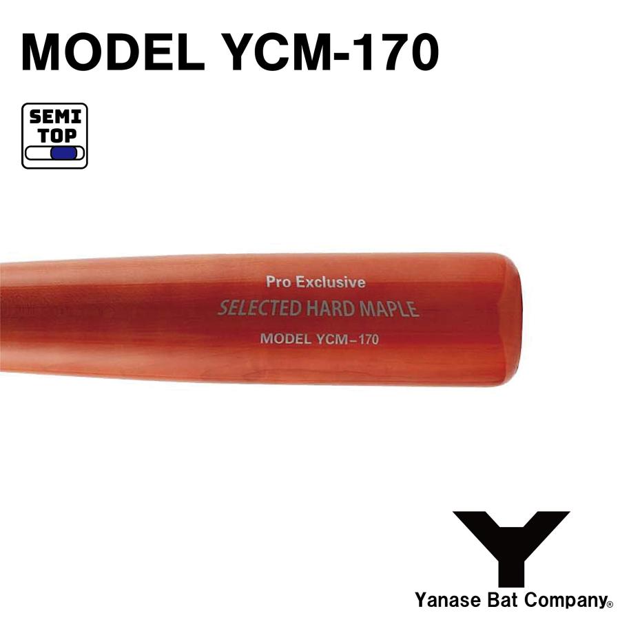 YCM-170 ヤナセ 硬式木製バット メイプル BFJマーク入り (赤褐色, 84.5