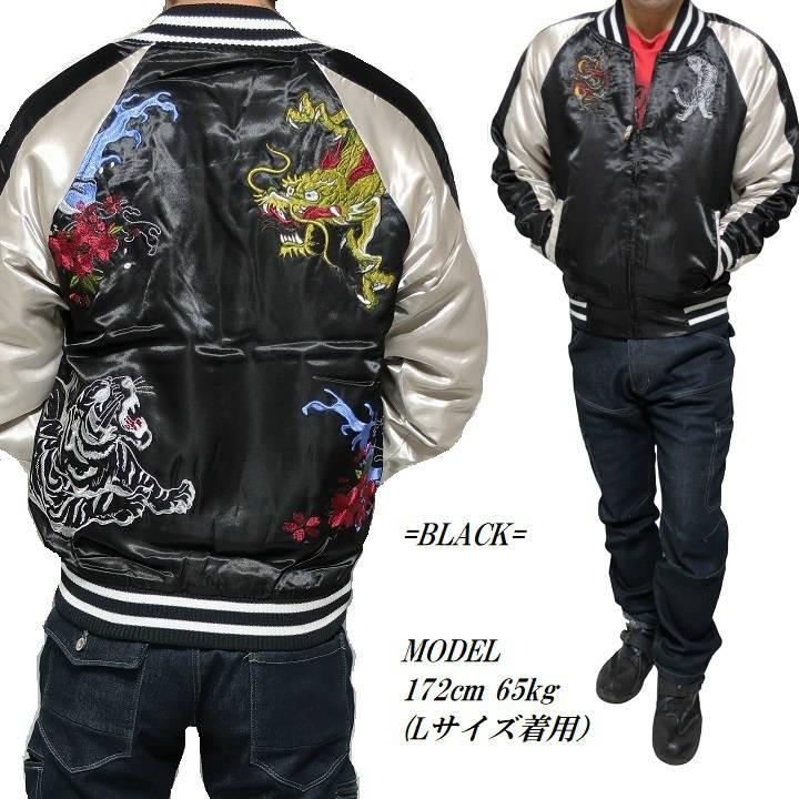 メンズセレクト スカジャン/ジャケット 裏ボア 寅年 オール/刺繍 龍/竜