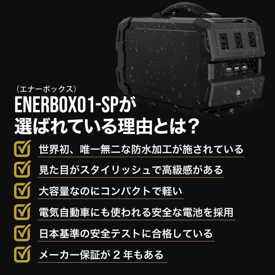 LACITA ポータブル電源 防水 規格 エナーボックス ENERBOX-SP : LACITA