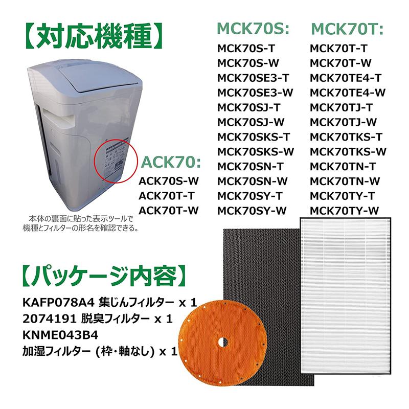 ダイキン（DAIKIN） 空気清浄機交換用フィルタ 交換用集塵フィルタ