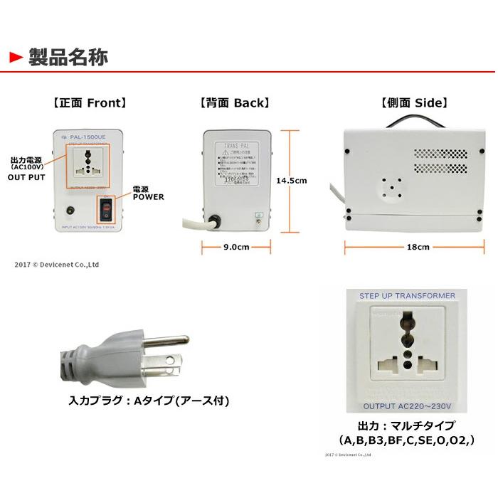 スワロー電機 PAL-1500UE-DN 国内用 1500W 変圧器 | 正規代理店 単相