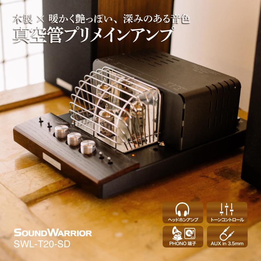 SOUNDWARRIOR SWL-T20-SD 真空管 プリアンプ メインアンプ PHONO