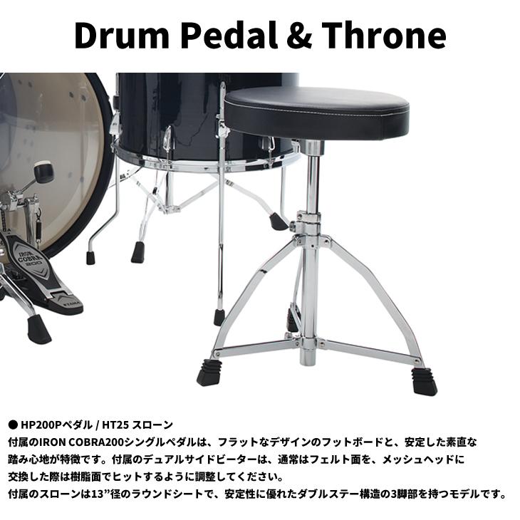インペリアルスター タマ ドラムセット 【白井式ハイブリッドドラム