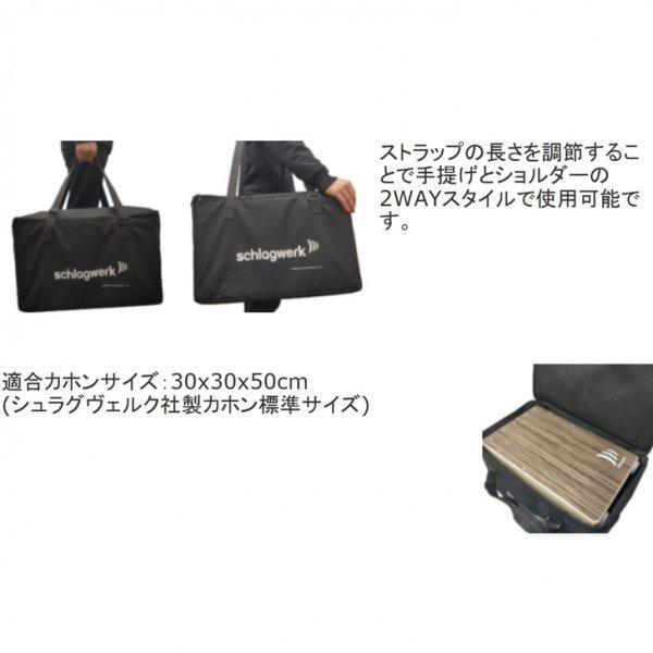 Schlagwerk (シュラグベルク) カホン 2 in One デラックス“ウェンジ