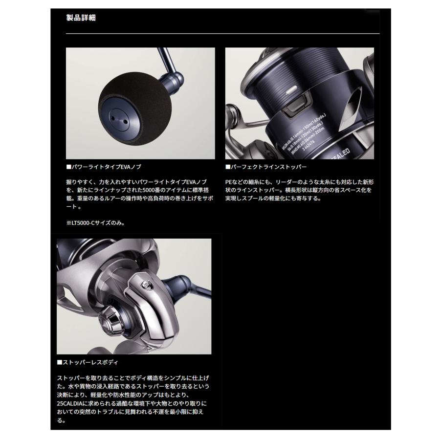 DAIWA（ダイワ） '25 CALDIA(カルディア) LT 4000-C (442520