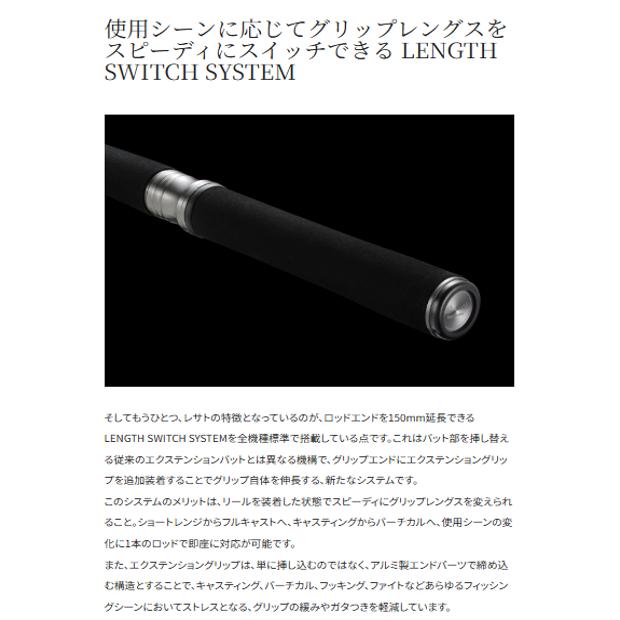 シマノ（SHIMANO） '25 LESATH(レサト) 2651R-2 (スピニング・2ピース