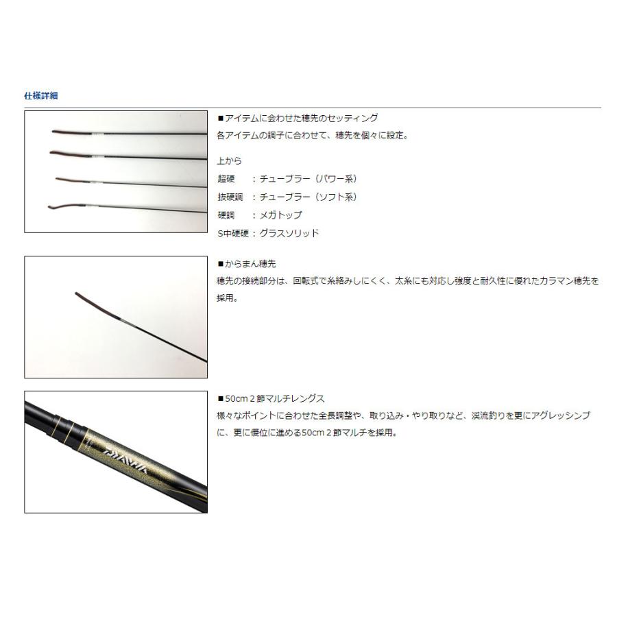 DAIWA（ダイワ） 春渓(しゅんけい) 超硬61M (小継渓流竿)(マルチ